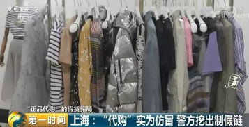 37人被抓 假冒团伙买通服装代工厂 内应 ,大牌正品未售仿品已出,上演 无间道